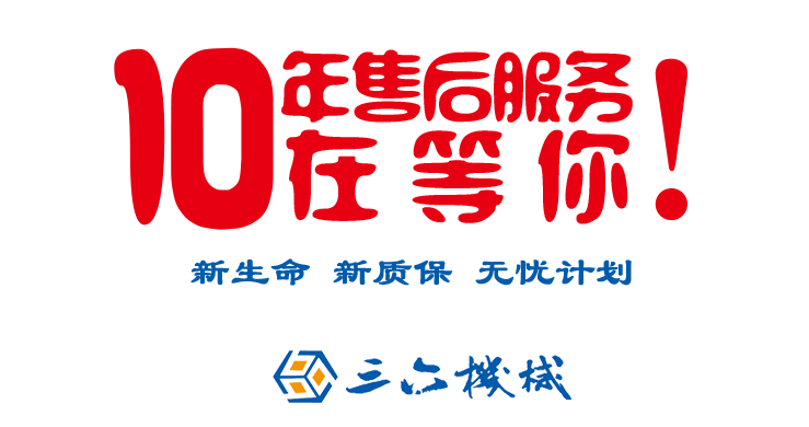 JK-1系列曳引機返廠維修售后服務